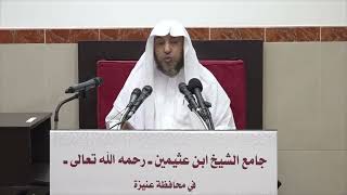 صورة 18 - التعليق على صحيح البخاري كتاب الصوم 8 شعبان 1443هـ