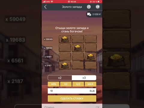 1XBET MELBET - НОВАЯ БЕСПРОИГРЫШНАЯ СТРАТЕГИЯ НА ИГРУ ЗОЛОТО ЗАПАДА ОТ 1XGAMES x3 ОТ БАНКА ЗА 3 МИН