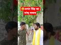 धांसू जवाब अनंत सिंह का Comedy Funny Funnycomedy Anantsingh MV