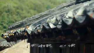 Full legend of the blue sea Episode 1 english subt