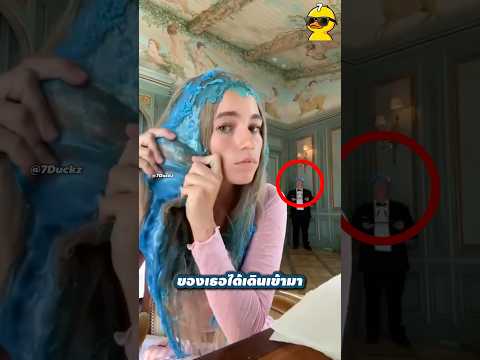 เมื่อเค้าขำกับสไลม์บนหัวของเธอ 😂