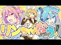 Official Rin Chan Now Ver 2025 Feat Garuna OwataP Miku Hasune Luka Megurine Rin Kagamine