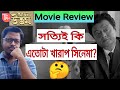 Achena Uttam Movie Review Saswata Rituparna Srabanti Ditipriya Uttam Kumar Biopic