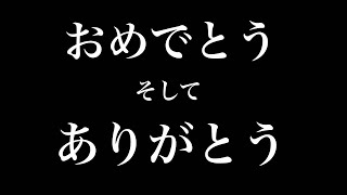 [メリークリスマス]あけましておめでとうございます[定期配信107日目]