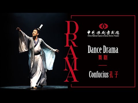 Confucius - Official Video | 交响乐版舞剧《孔子》完整版 | CNODDT