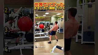 【俺の厳選】世界でバズった動画集‪🐾Part9