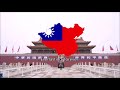 Ode To Republic Of China Nationalist Chinese Patriotic Song