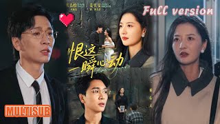 张嘉怡＆姜昊旻丨六年深情喂了狗！丈夫为护白月光逼她签谅解书、害她父母双亡，她绝地反击掀翻傅家，挽新欢转身超飒！《恨这一瞬心动》#短剧 #短劇全集 #甜宠 #恋爱 #重生 #女頻 #萌宝 #柑橘短剧社