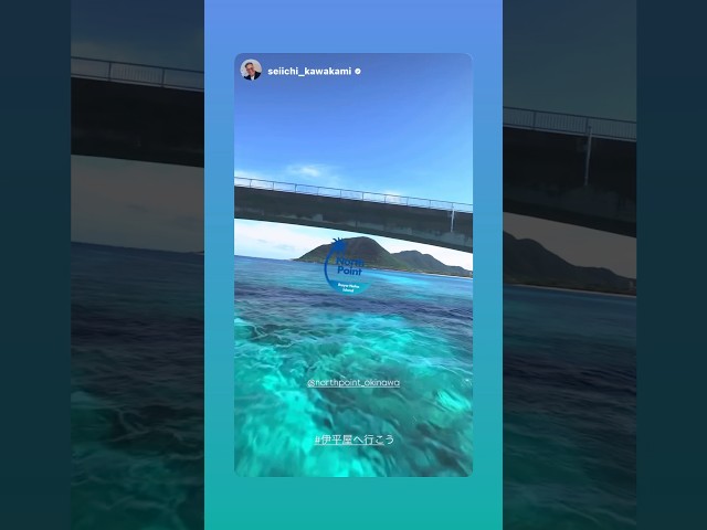 ノースポイント沖縄