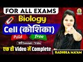 Cell कोशिका एक ही Video में Complete Concept Tricks Biology Radhika Mam Ra