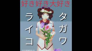 Download lagu Suki Suki Daisuki Instrumental mp3