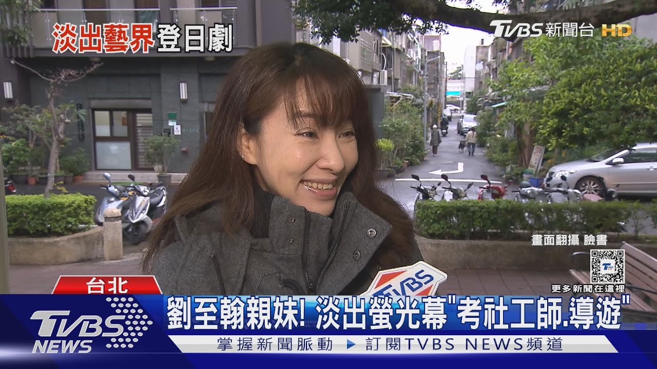 「新十二生肖」貝瑪來了 45歲劉致妤近況曝光
