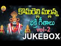 Vol 2 Komuravelli Mallanna Bhakthi Komuravelli Mallanna Songs Komuravelli Mallanna Dj Songs