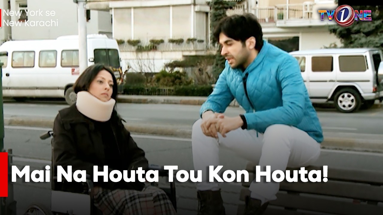 Mai Na Houta Tou Kon Houta! | Azfar Rehman | Ainy Jaffri | Mikaal Zulfiqar