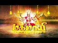 Mahamayi மகமாயி Tamil Serial Title Song