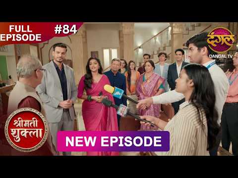 Shrimati Shukla | Full Episode 84 | 14 Feb 2026 | Full HD #Newepisode | Dangal TV