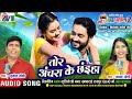 Mor Chhaiya Bhuiya 2 Cg Song Tor Achara Ke Chhaiya Sunil Soni Kanchan J Chhattisgarhi Gana