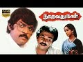 Nooravathu Naal Tamil Mystery Thriller Movie Vijayakanth Mohan Nalini Manivannan Ilaiyaraaja