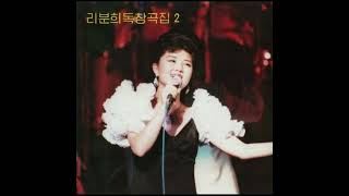 &quot;Comrades Let&#39;s Sing His Love&quot; ~ Pochonbo Electronic Ensemble ft. Ri Pun Hui