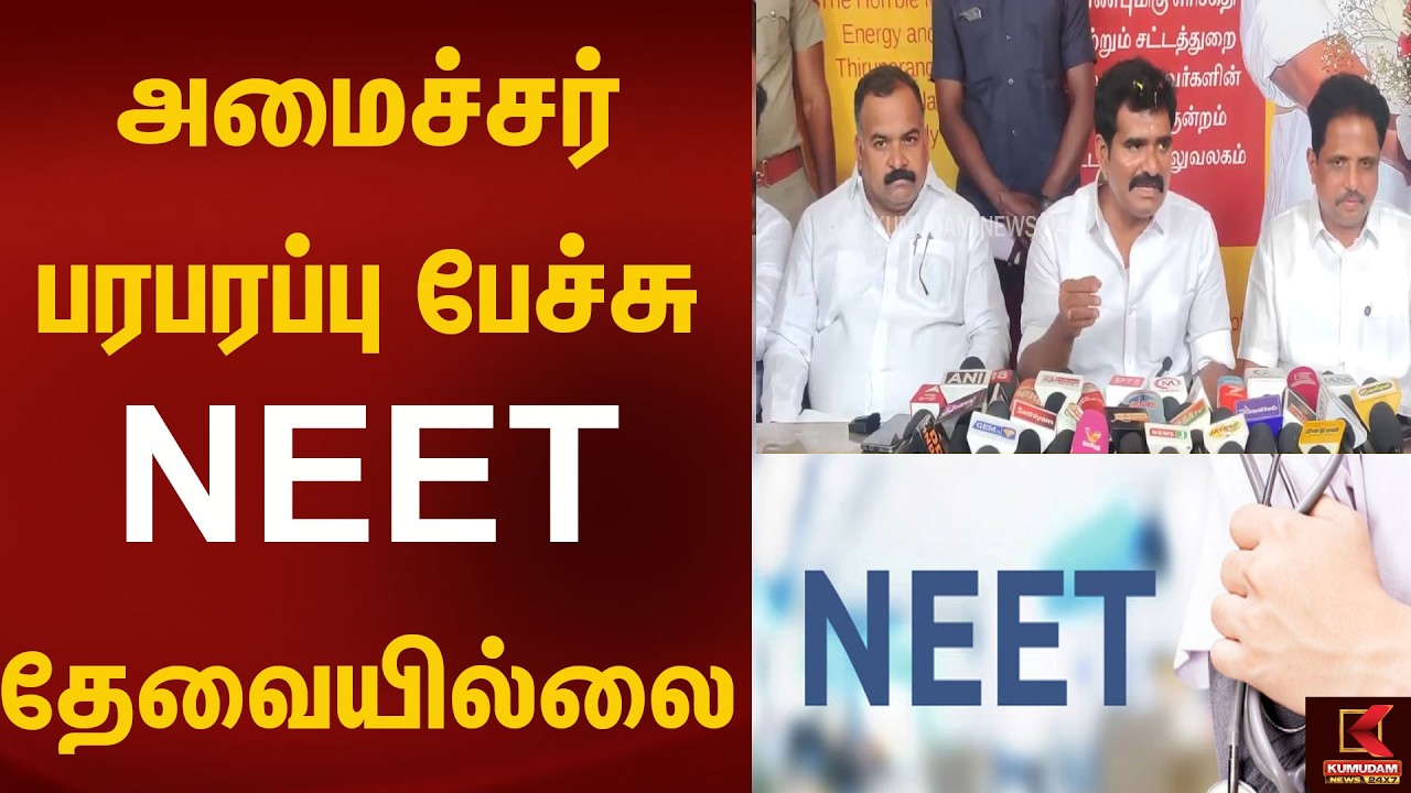 அமைச்சர் பரபரப்பு பேச்சு: 