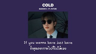 Maroon 5 - Cold ft. Future [แปลไทย]