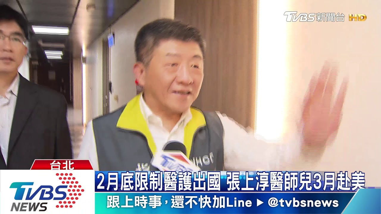 特權?醫生兒被爆3月出國 張上淳:未違規