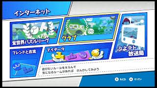 りすくんのぷよテト配信★