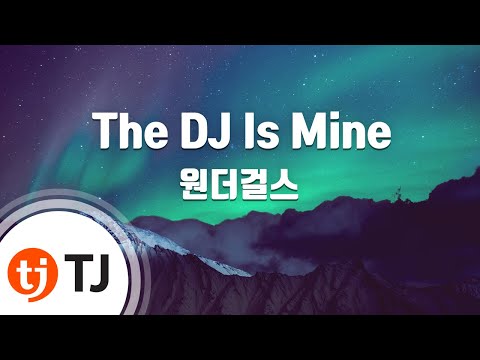 [TJ노래방] The DJ Is Mine - 원더걸스 (The DJ Is Mine - Wonder Girls) / TJ Karaoke