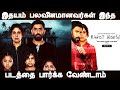Barot House (2019) Movie Review in Tamil | Dreamworld-tamil