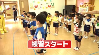 星ヶ丘保育園（1）