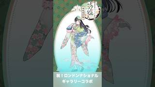 【short】祝！ロンドン ナショナル・ギャラリーコラボ モネの睡蓮の池 衣装 ピクロス 儒烏風亭らでんがご案内！ピクセルミュージアム 問題028【DLC 箱根探訪編 配信決定！】