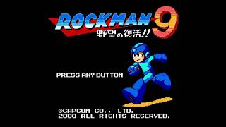 ロックマン9初見？プレイ　今度こそクリアじゃ！！