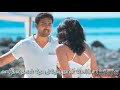 En Vendum Endrai WhatsAppStatus Naan Pogiraen Melae Nanayam L Prasanna SPB Chithra Combo