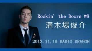 Rockin' the Doors_121119