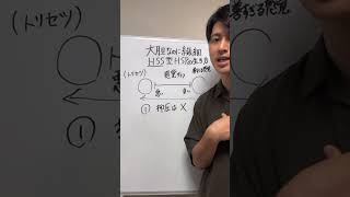 大胆なのに繊細HSS型HSPの特徴ラスト#hsp #hss型hsp