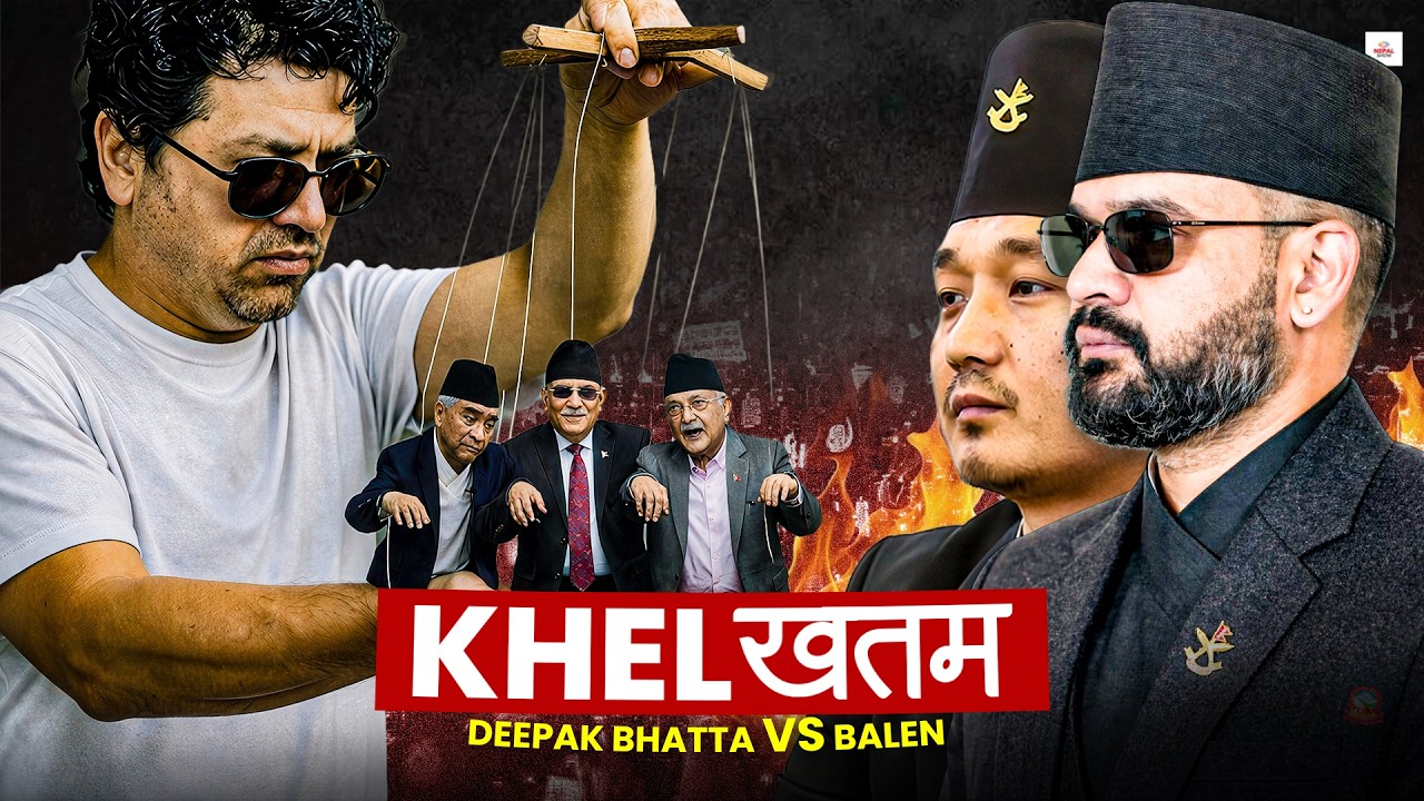 शंकर ग्रुप र दीपक भट्टहरूको लुटको साम्राज्य ।। Deepak Bhatta STORY