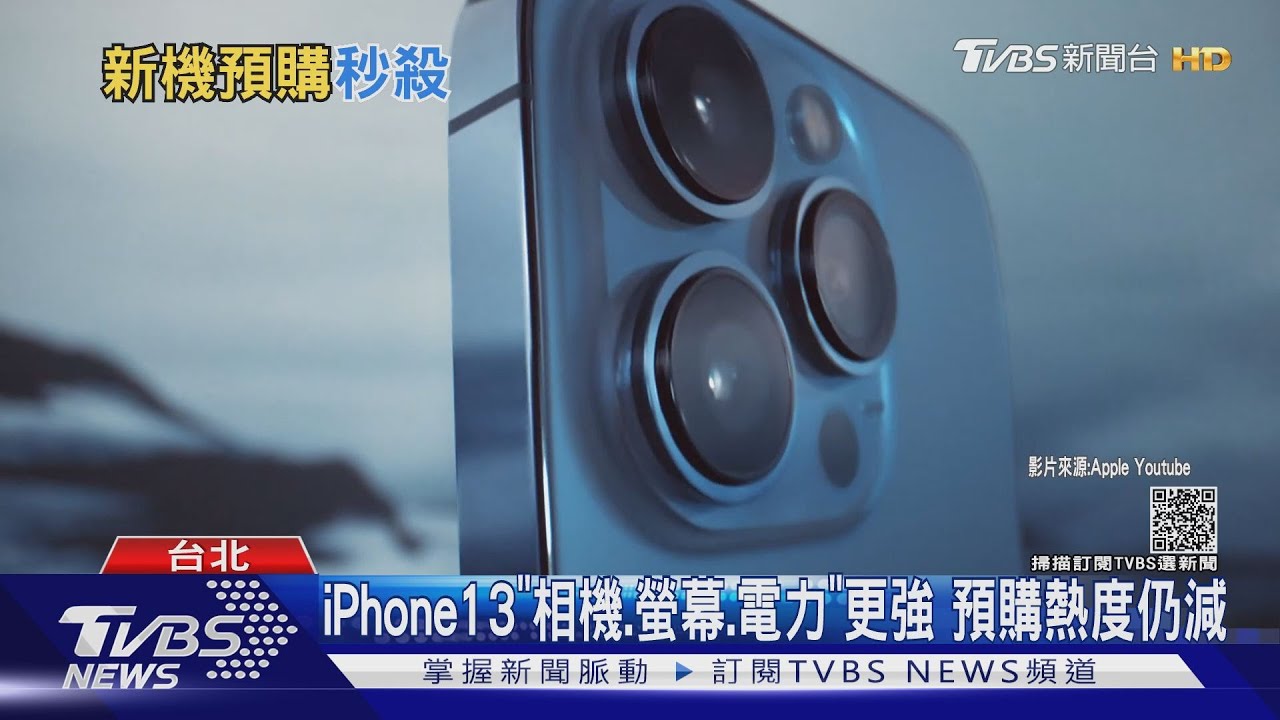 i13遭批「無新意」 僅「天峰藍」新色詢問度高