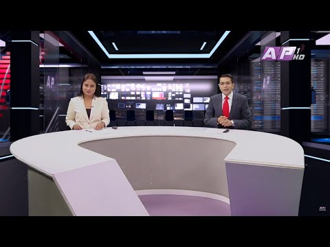 देश र दुनियाँका दिनभरका समाचार | माघ २३ साँझ ७:०० | AP NEWS TIME | AP1HD