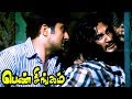 Pen Singam Pen Singam Movie Fight Scenes Udhay Kiran Richard Meera Jasmine Vivek