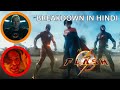 THE FLASH || Official trailer breakdown in Hindi #dramahouse