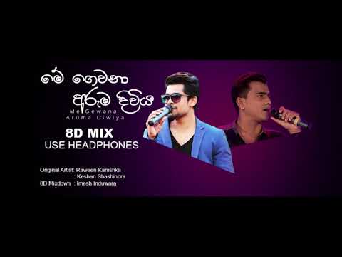 Me Gewana Aruma Diwiya 8D