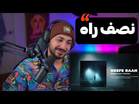 LEITO X THE DON "NESFE RAAH" REACTION - ری اکشن به ترک «نصف راه» از لیتو و د دان