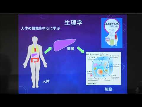【長野保健医療大学】理学療法学専攻ガイダンス