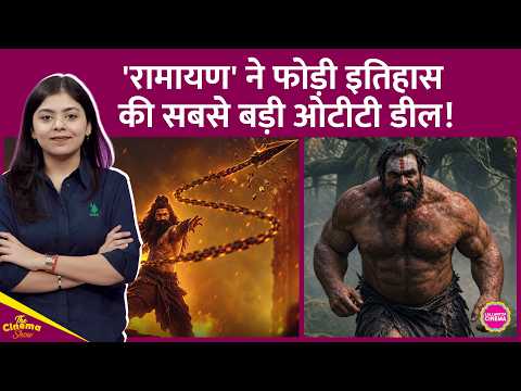 Ranbir की Ramayana मेकर्स ने इंडिया की सबसे बड़ी OTT Deal की, उसमें भी खेल कर दिया | Pay per View