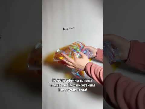 Плівка голографічна для контенту 50*100 cm