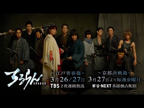 ちるらん 新撰組鎮魂歌 江戸青春篇 Video21