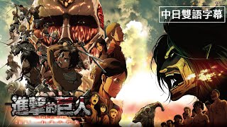 [閒聊] 巨人怎麼不學鬼滅動畫影集電影化