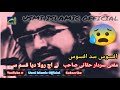 Mufti Sardar Ali Haqqani New Sad Pashto Bayan || Very Emotional Clip || Usmi Islamic Official