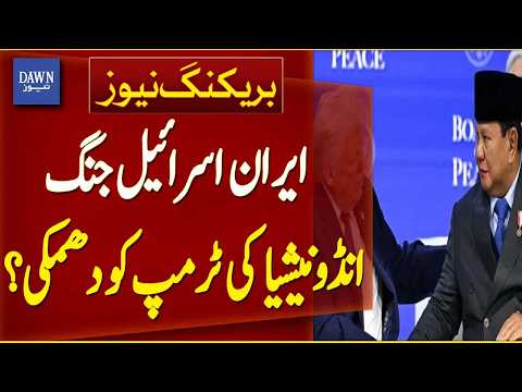 Indonesia Sends Strong Message To Trump Over Iran War | Breaking News | Dawn News