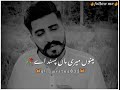New Whatsapp Status Panjabi Dohry Itzaz Gondal Latest Panjabi Dohry Status